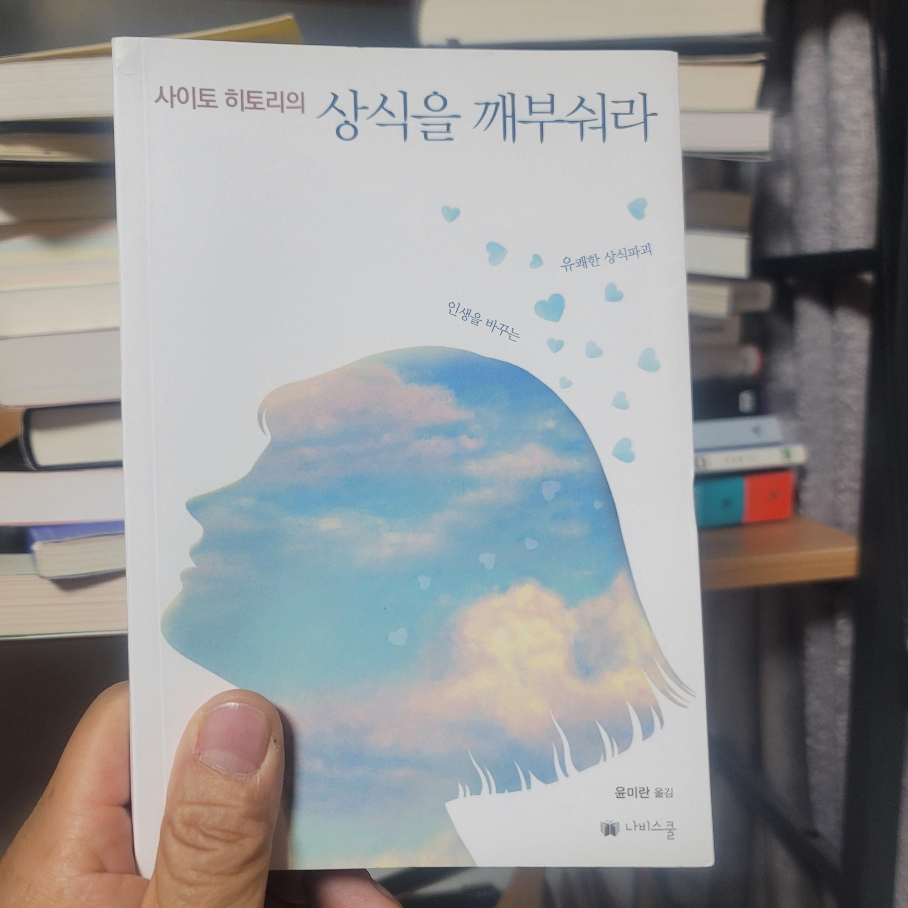  불평을 멈추지 않는 사람은 근본적인 문제를 해결할 수 없습니다 상식을 깨부숴라 중