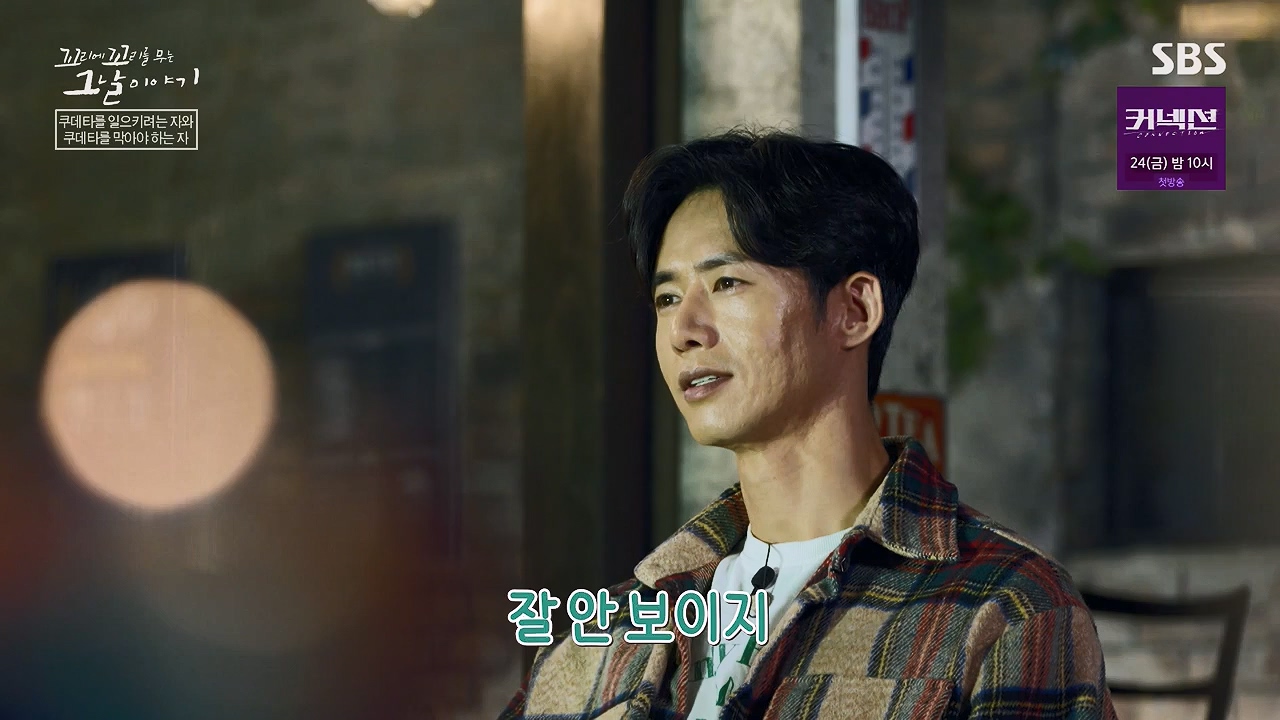 꼬리에 꼬리를 무는 그날 이야기.E128.240517p-NEXT.mp4_20240518_133915.110.jpg