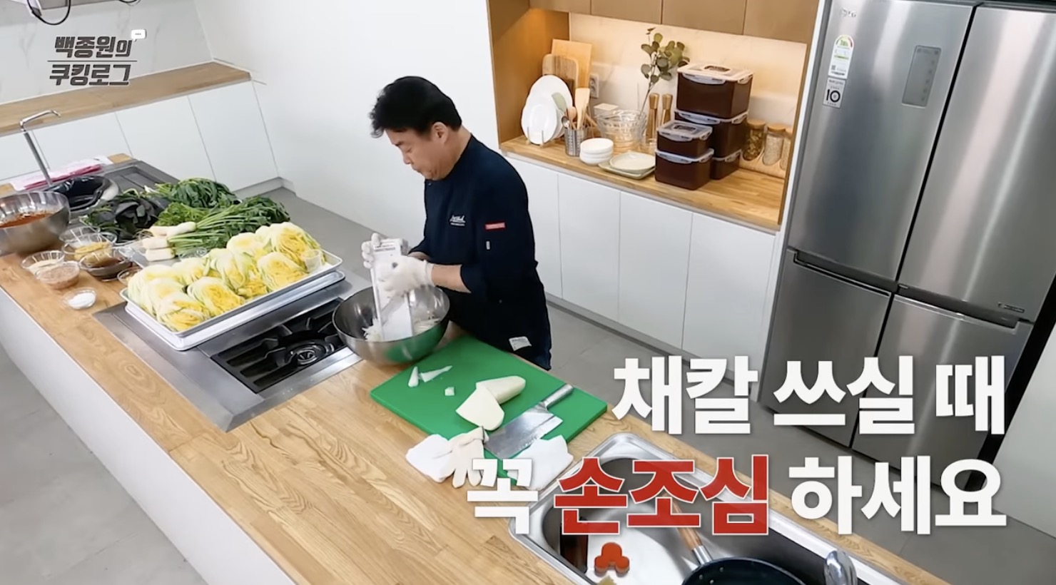 김장김치 맛있게 담는법 무를 채 써는 모습