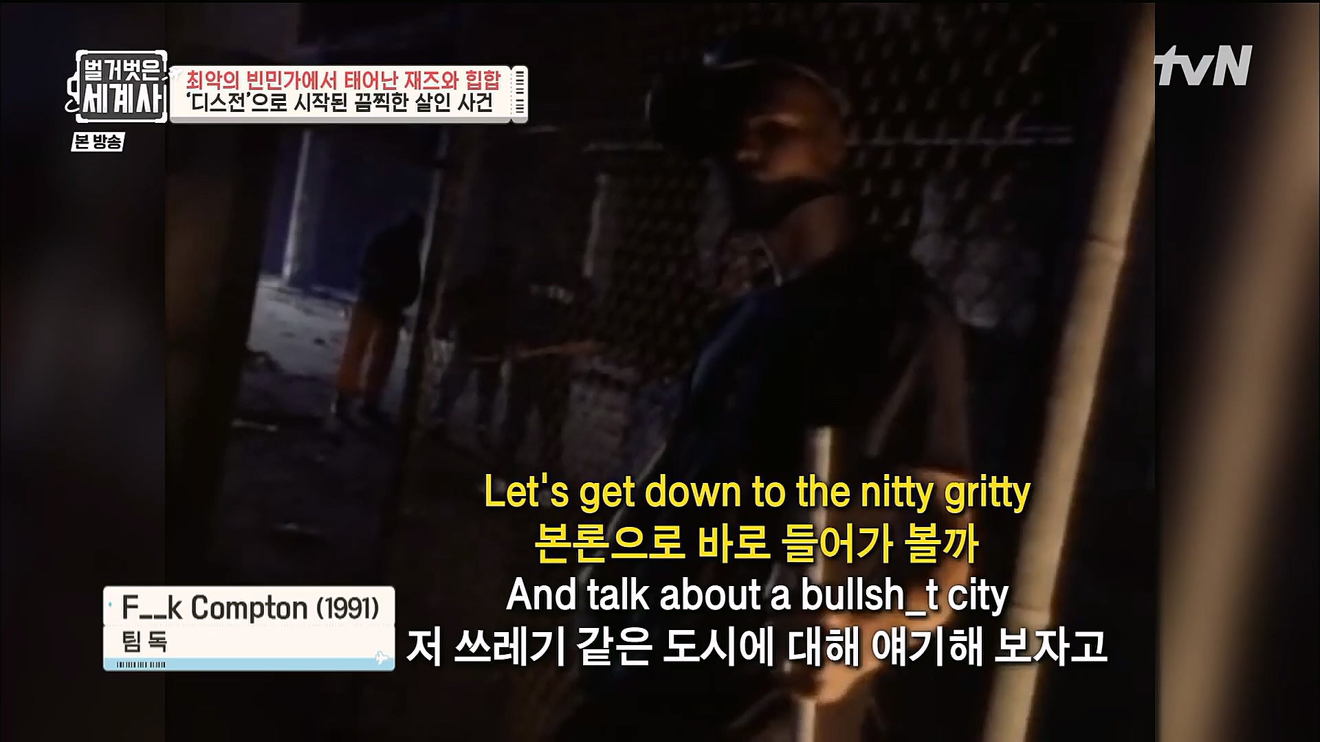 벌거벗은 세계사.E77.221213p.H264-F1RST.mp4_20230112_205053.586.jpg