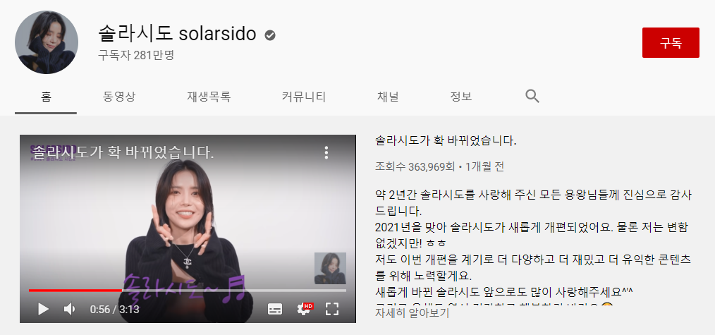  유튜버가 된 연예인들!! 구독자수가 무려??