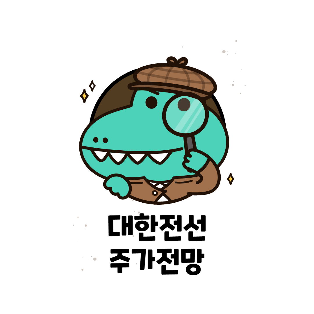 대한전선 주가 전망