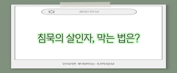 일산화탄소 중독 대처 및 예방법 확실히 알아두세요!