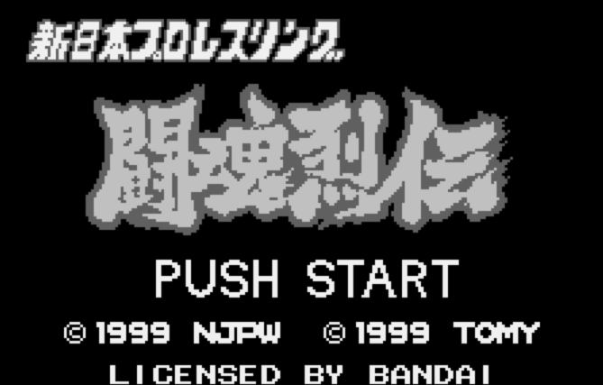  WS - Shin Nihon Pro Wrestling Toukon Retsuden (원더스완 / ワンダースワン 게임 롬파일 다운로드)