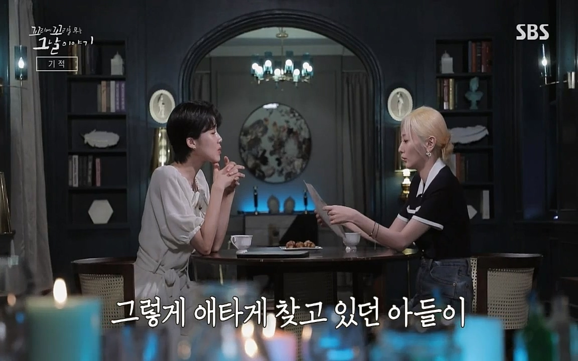 꼬리에 꼬리를 무는 그날 이야기.E42.220826p-NICE.mp4_20220826_175645.913.jpg