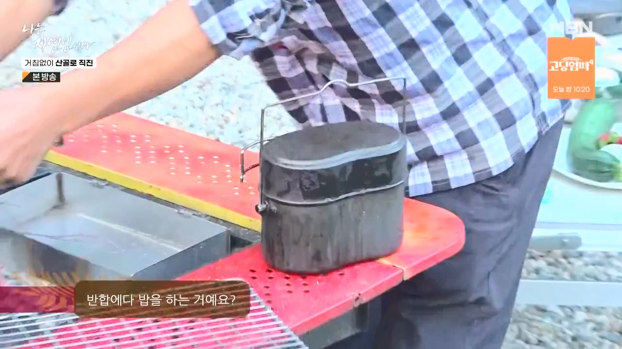 나는 자연인이다.E564.230727p-NEXT.mp4_20230727_211931.362.jpg
