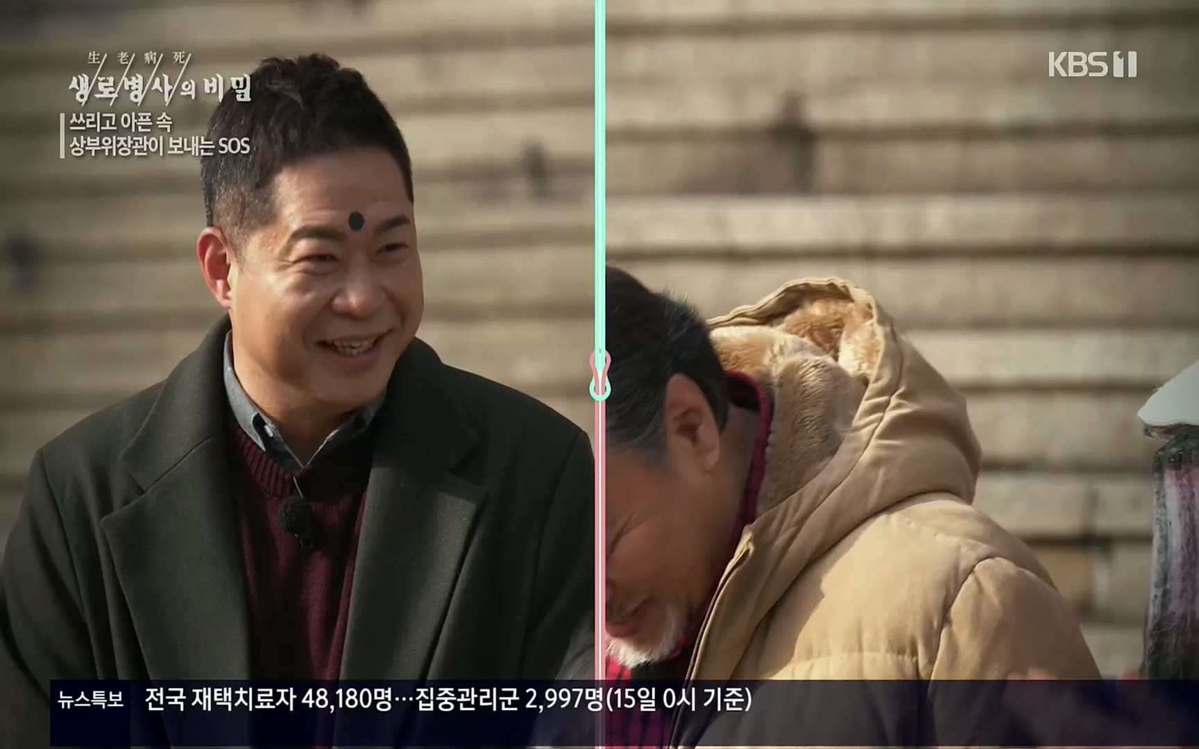 생로병사의 비밀.E822.220615p.H264-F1RST.mp4_20220616_203130.230.jpg