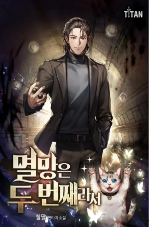 (3/5) 칠팔 멸망은 두 번째라서 : + 카카오 스테이지 스테플러 활동 소감