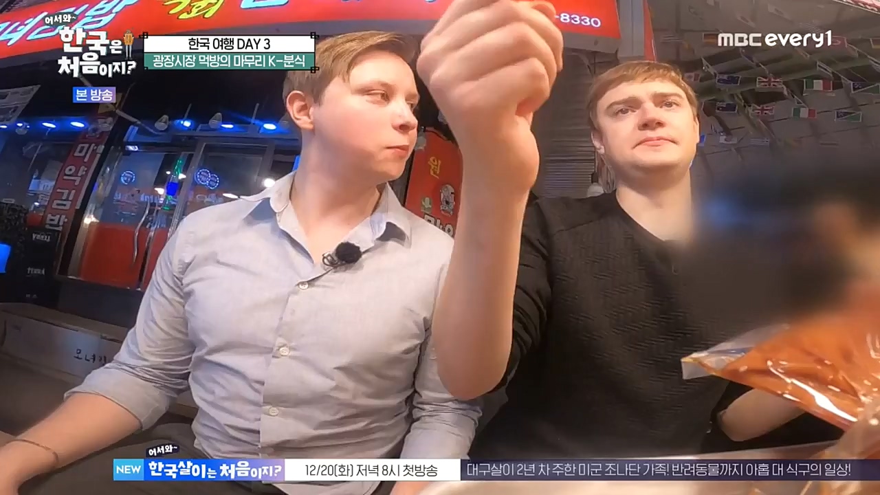 어서와 한국은 처음이지 시즌2.E241.221216p-NEXT.mp4_20221216_201411.879.jpg