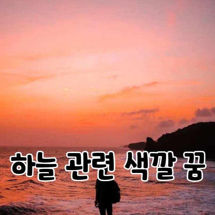 붉게 노을지는 바닷가