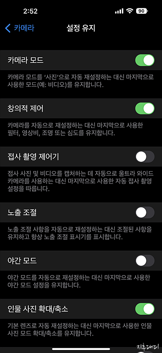 아이폰14 프로 카메라 설정
