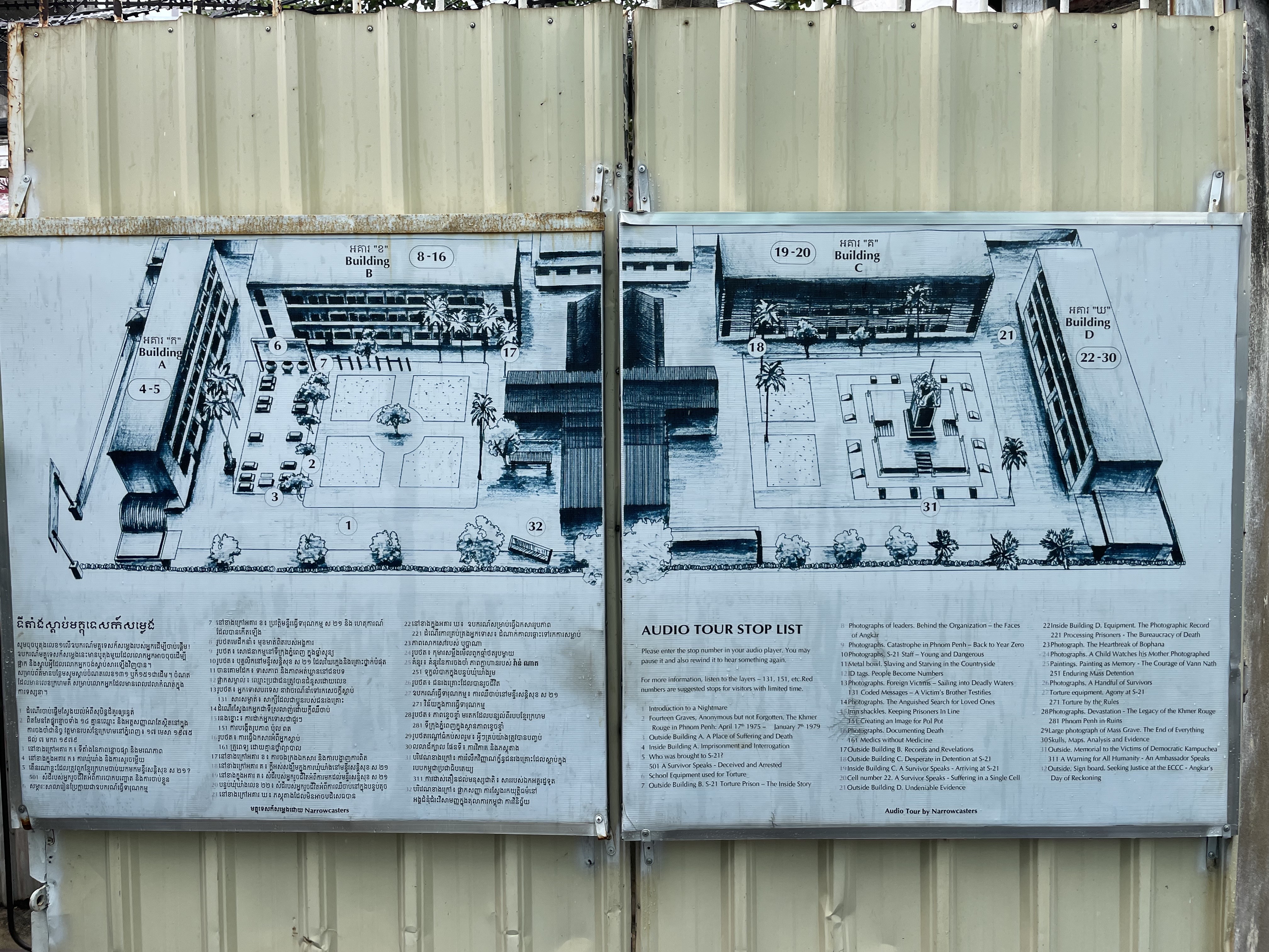 뚜얼 슬랭 박물관 (학교를 개조하여 만든 수용소) Toul Sleng #캄풍기 #캄보디아