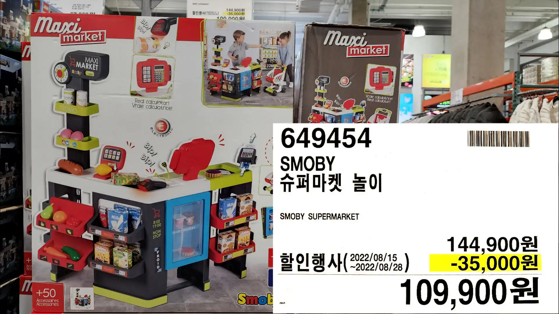 SMOBY
슈퍼마켓 놀이
SMOBY SUPERMARKET
109&#44;900원