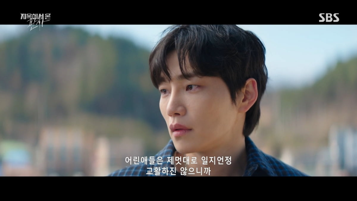 지옥에서 온 판사