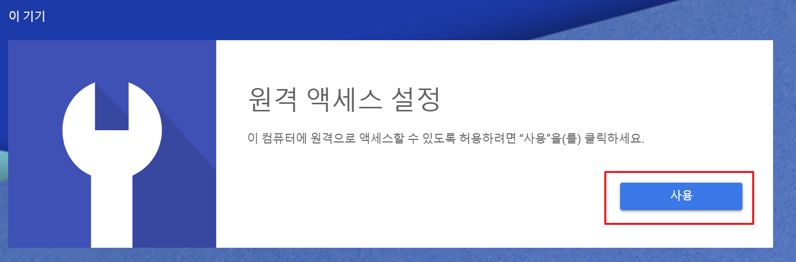 원격 데스크톱4