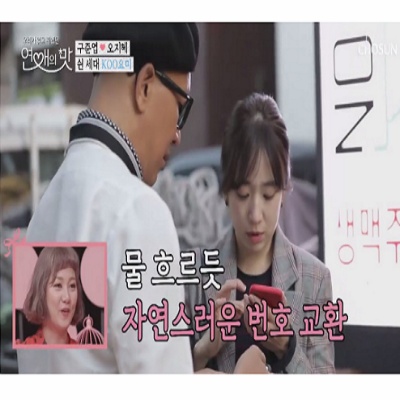  구준엽 소개팅녀 오지혜 화제