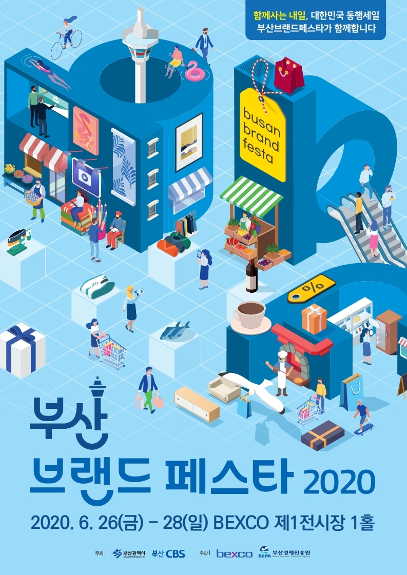  부산브랜드페스타 2020 / 롯데자이언츠 치어리더 팬사인회 조윤경, 김승은, 박기량, 박예진, 이다영, 이윤정, 조지훈... 등