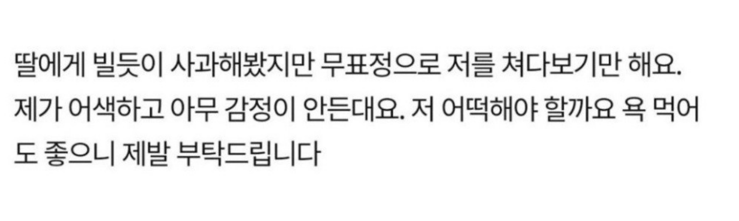 엄마에게 복수하기 위해 15년을 참은 딸 6