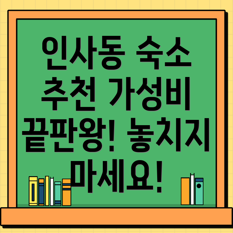노블 관광호텔