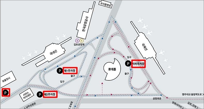 김포공항-주차장