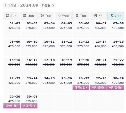 파인리즈cc 1박 2일 골프 패키지 예약: 가격 및 날씨 안내 (9월 26일)