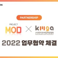  한국 모바일 게임협회