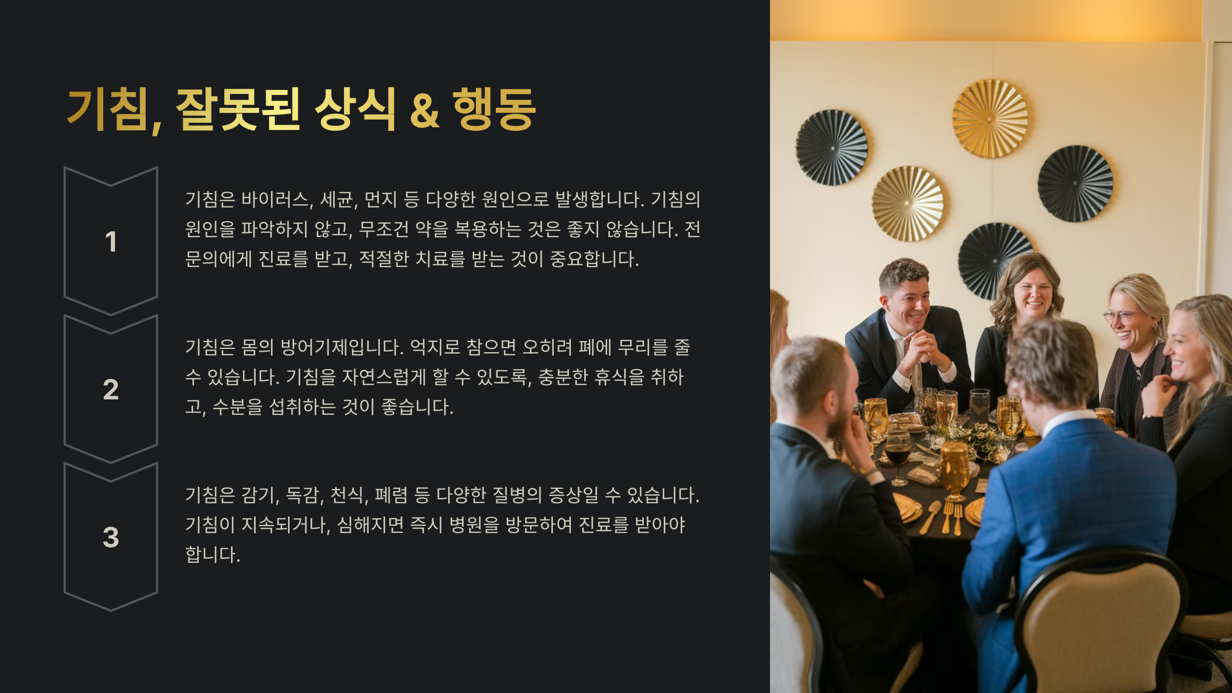 기침 심할 때 뜨거운 음식 vs 차가운 음식, 어떤 게 좋을까?
