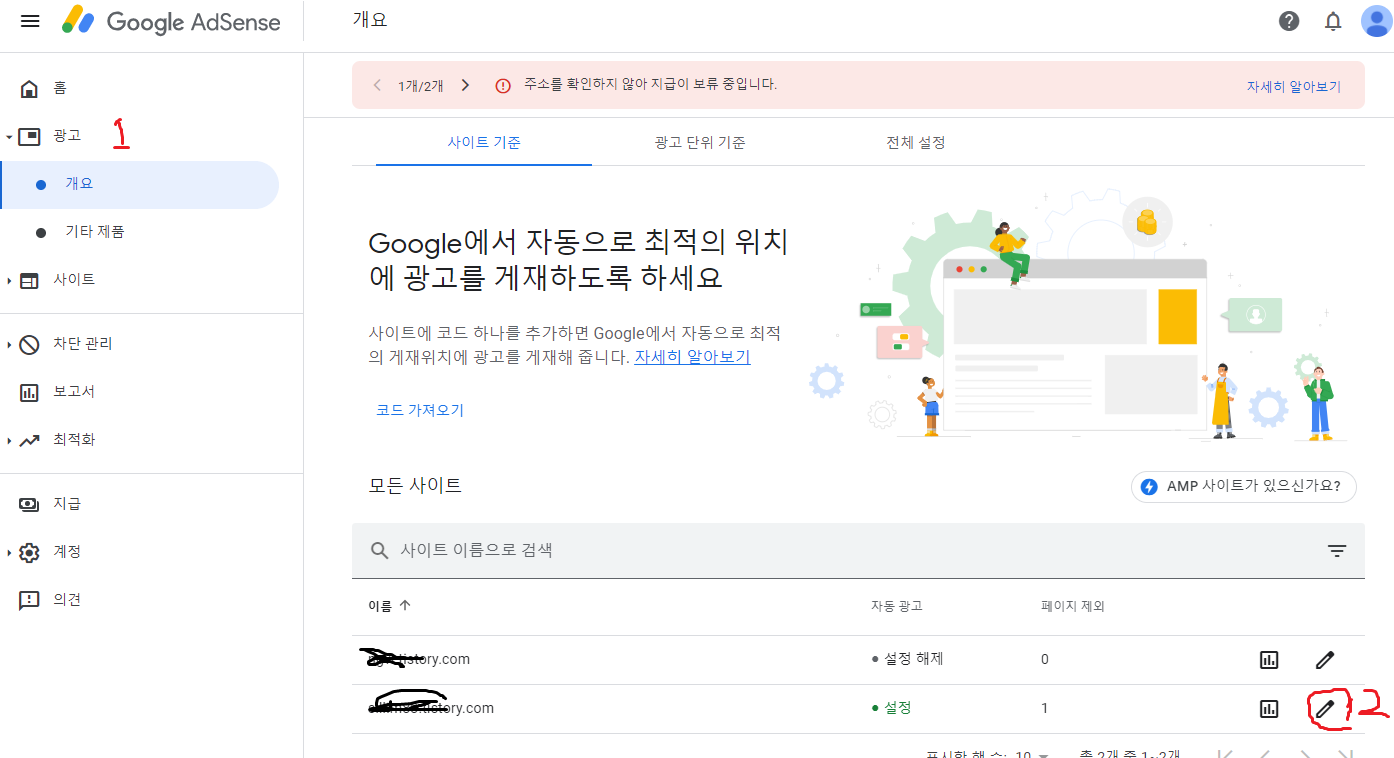  애드센스 광고개재 팁 자동광고 vs 수동광고, 한국광고, 링크광고, 댓글에 광고 넣기, 특정광고 차단까지