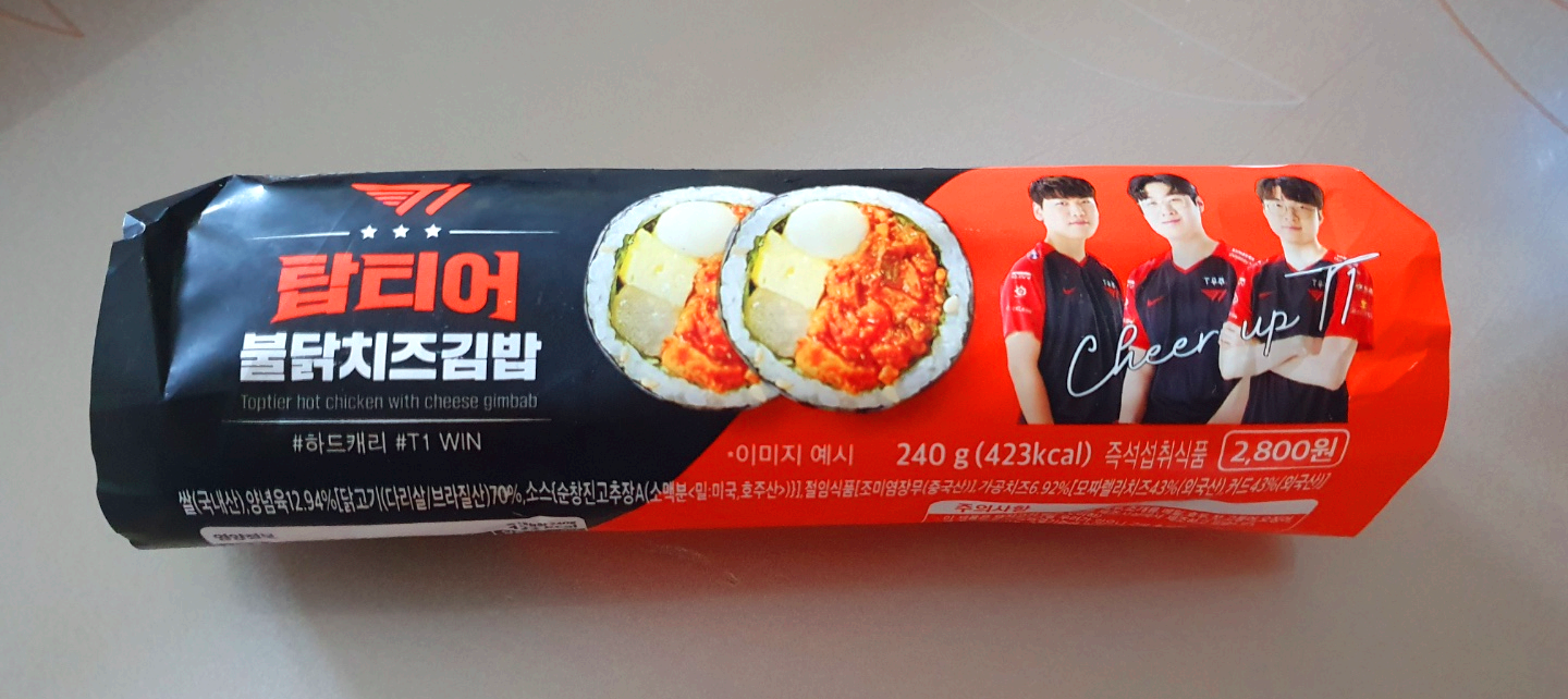 탑티어 불닭치즈김밥