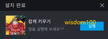 LDPLAYER 설치 과정 7