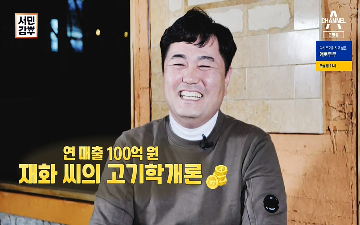 서민 갑부.E375.220320p-NEXT.mp4_20220320_145233.545.jpg