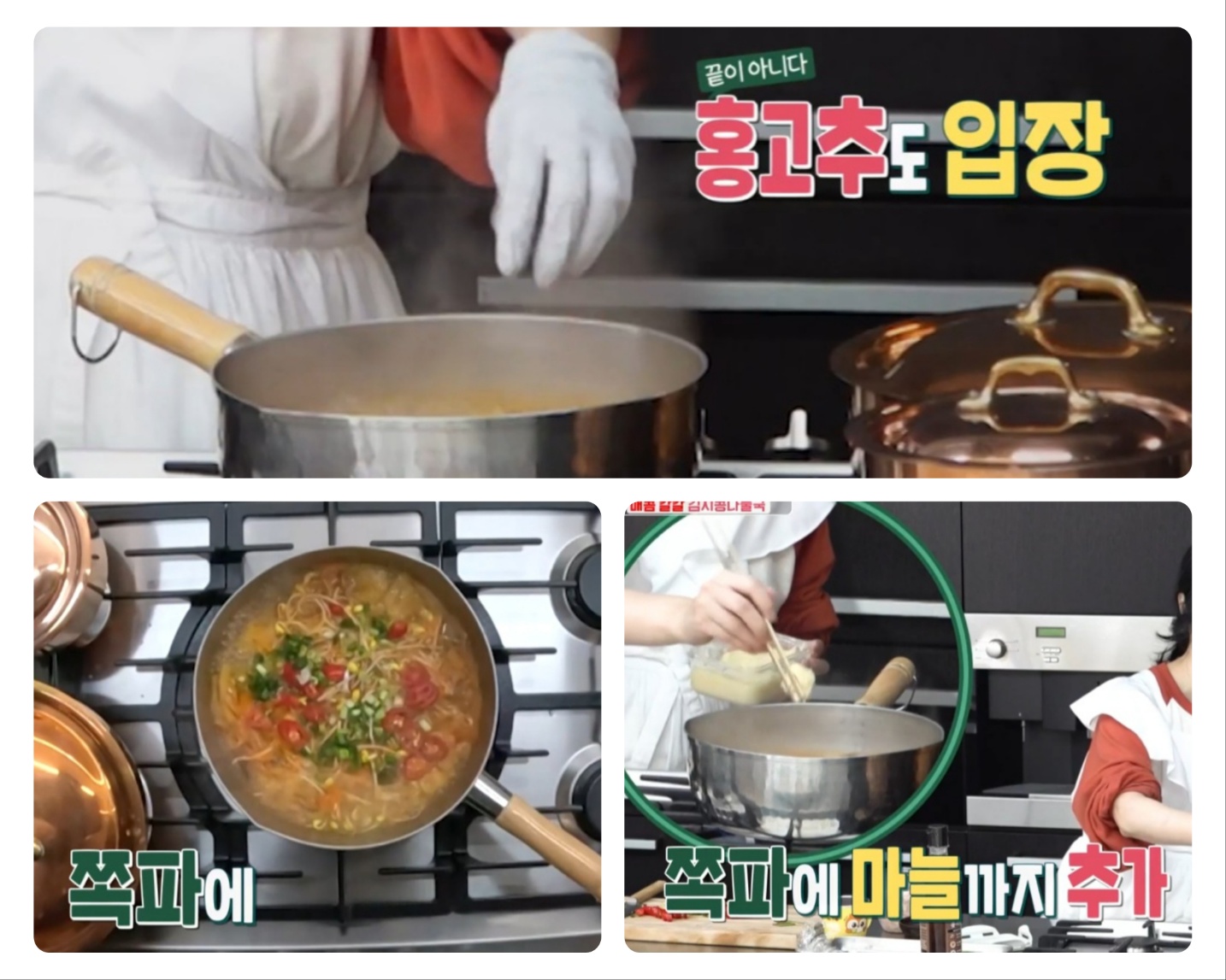 편스토랑 김치콩나물국