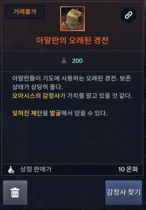  【검은사막 모바일】 - 모험가의밤 생방송 간담회 요약