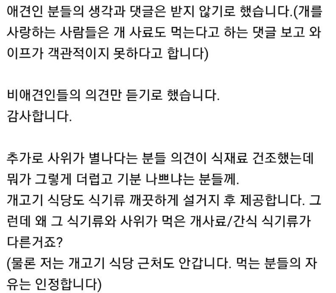 장모가 건조기에 반려견 간식과 사람이 5