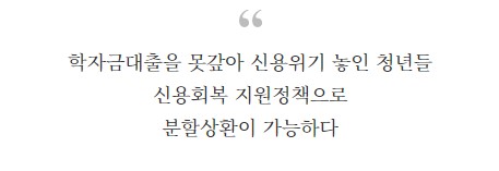 학자금대출