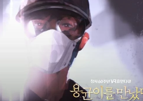  용균이를 만났다 너를 만났다 김용균 로망스 시즌2 재방송 내레이션 mbc vr 휴먼 다큐멘터리 김정수 성지혜 병명 다시보기