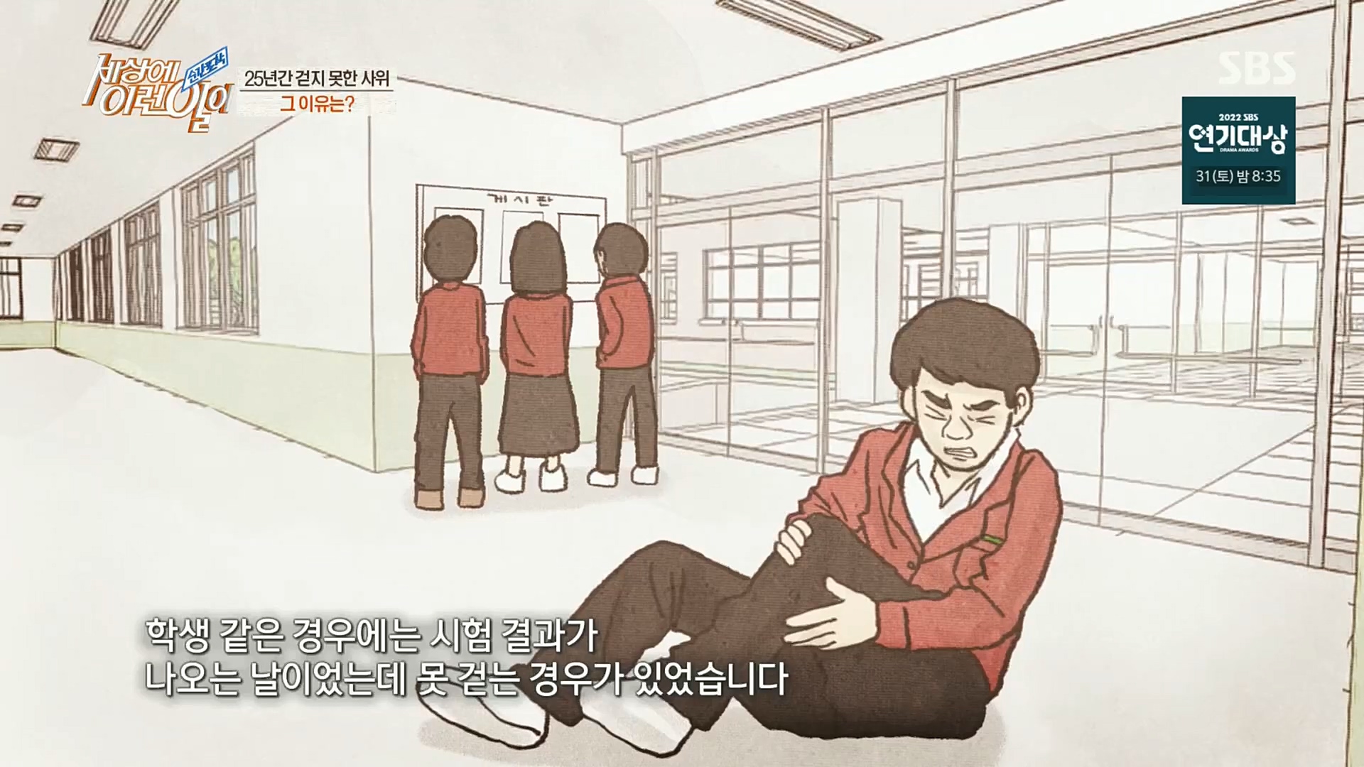 순간포착 세상에 이런일이.E1211.221227p.H264-F1RST.mp4_20221228_195147.011.jpg