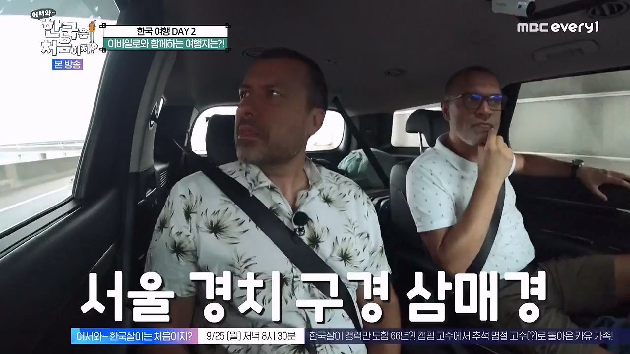 어서와 한국은 처음이지 시즌2.E281.230922p-NEXT.mp4_20230923_174640.315.jpg
