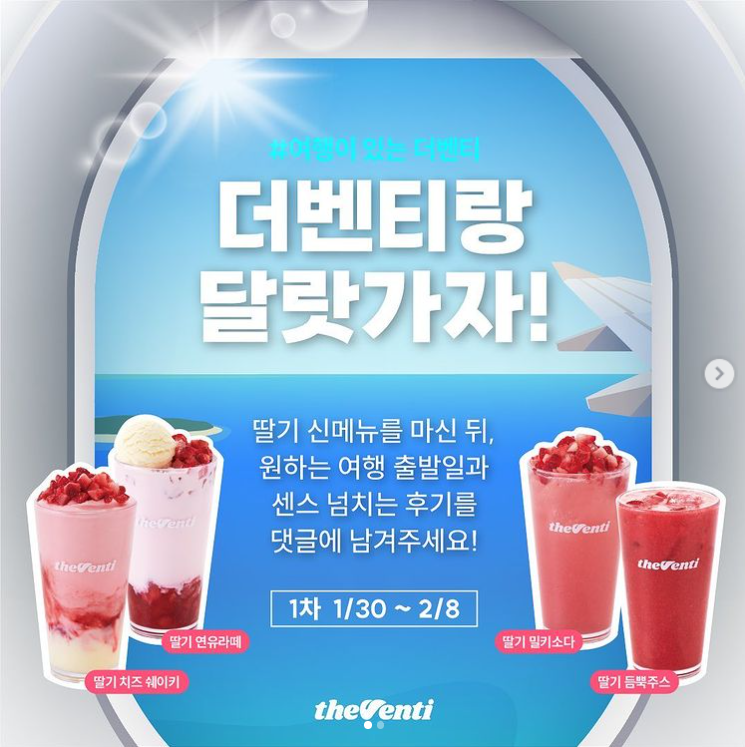  더벤티랑 달랏가자! 해외여행 패키지 이벤트 / 더벤티 X 포비빅 랜덤 키링 2월 이벤트