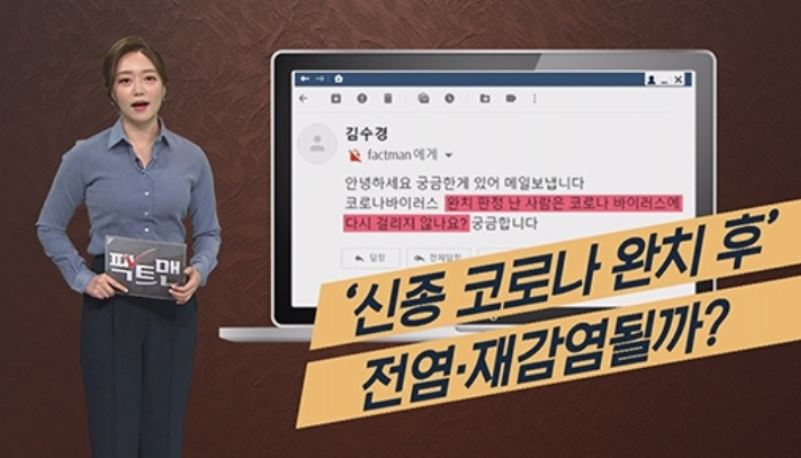  코로나 재확진자 늘어나는 이유