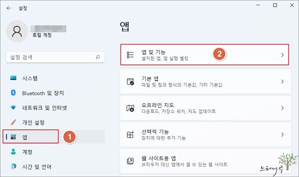 Raw Image Extension 제거 방법 - 설정 앱