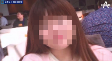  라오스 실종 한국 여성 손경산 4년만에 발견