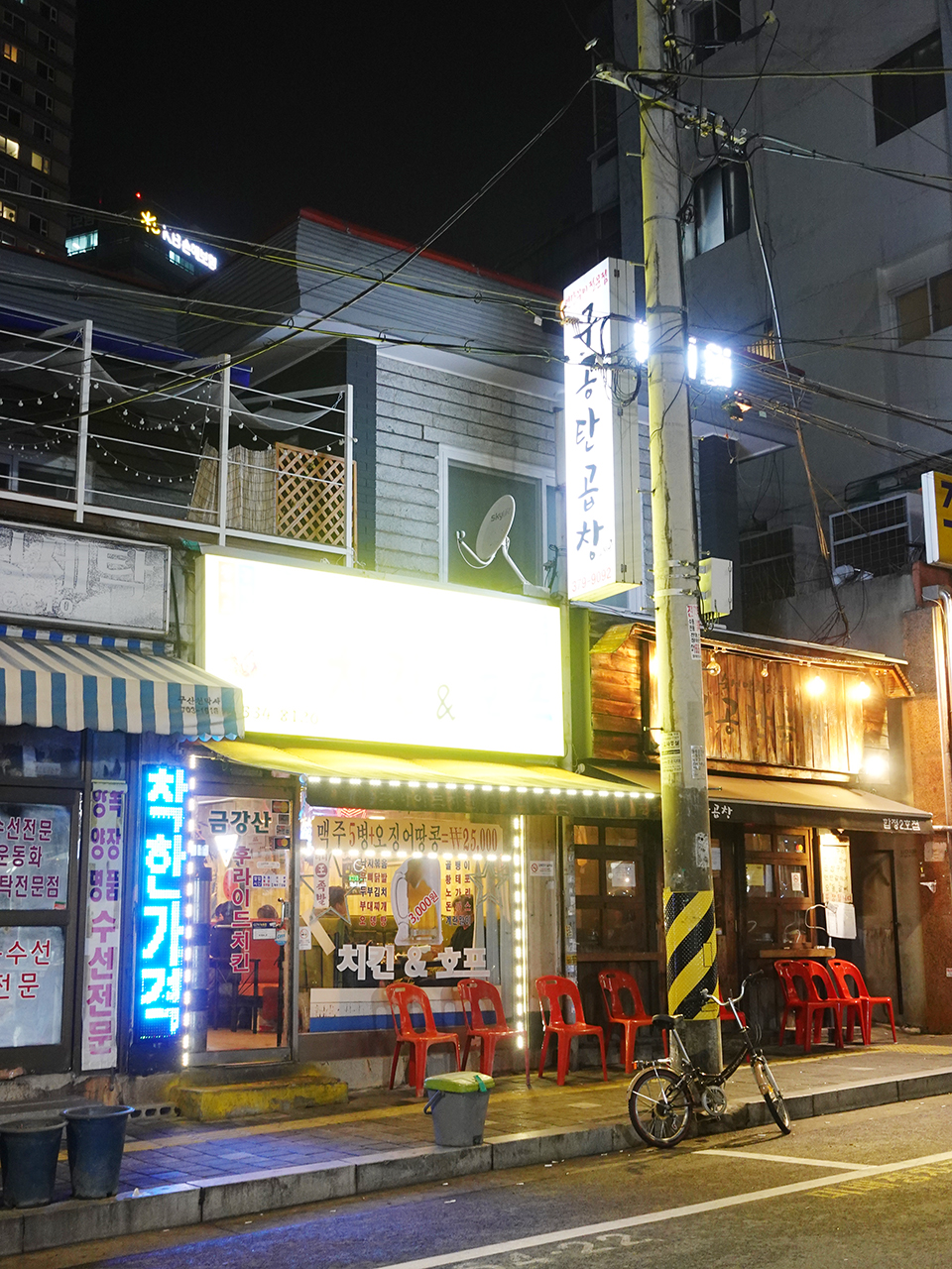  합정 그리운 금강산 치킨 & 호프