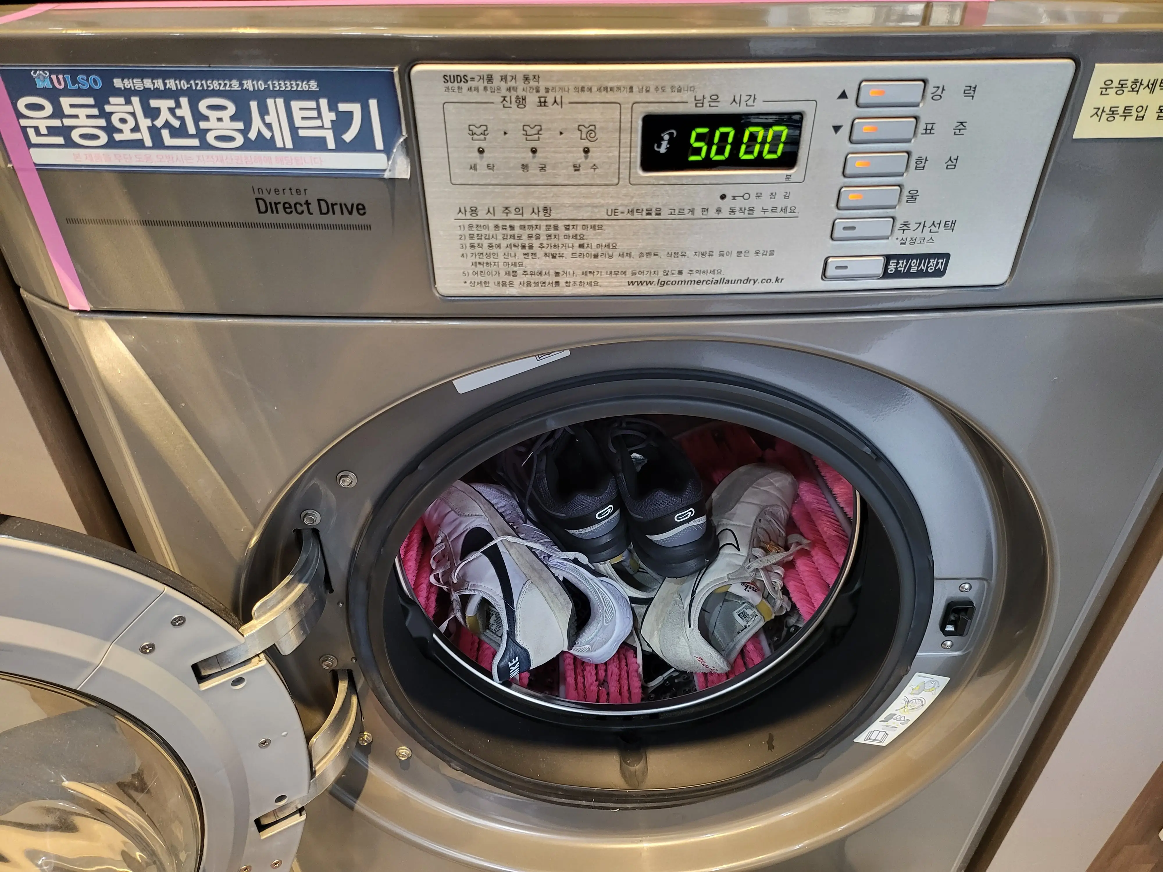 운동화 전용 세탁기