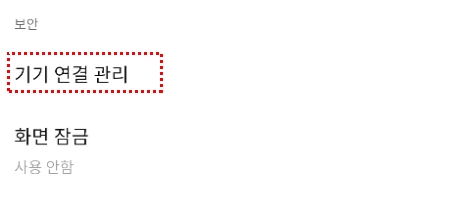 및 스마트폰 인증방법 소개하는 카카오톡 PC버전 다운로드 11