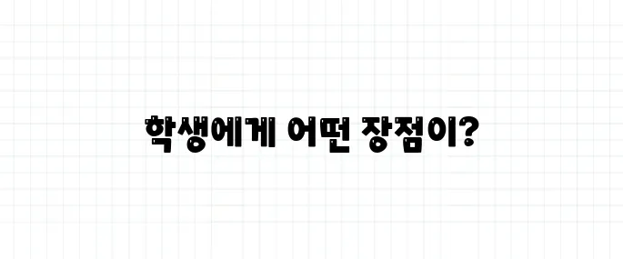 아이패드 프로 OLED 모델, 학생용으로 괜찮을까?