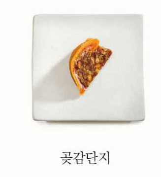 경복궁 생과방