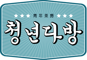  청년다방 매출액 220억, 회사 주인은 누구일까?