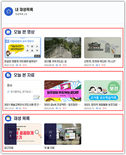 대구교육포털 에듀나비 누리집 홈페이지 교육자료