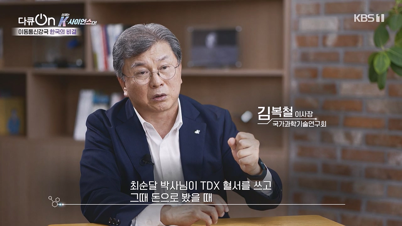 다큐 온.E213.230903p-NEXT.mp4_20230904_202423.534.jpg